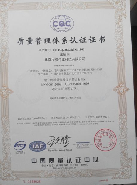 China Beijing Cheng-cheng Weiye Ultrasonic Science &amp; Technology Co.,Ltd zertifizierungen
