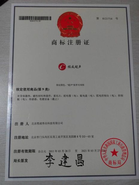 China Beijing Cheng-cheng Weiye Ultrasonic Science &amp; Technology Co.,Ltd zertifizierungen